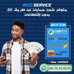 Rico Bet - Facebook