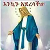 ራሄል ስዩም - @ricomay123 - TikTok