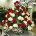 Rigoberto Jauregui - Facebook