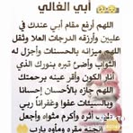 Rita Warda - Facebook