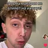 🇦🇲годжо?🇦🇲 - @robertmak2 - TikTok