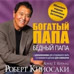 Роберт Кийосаки - @_robert_money_ - Instagram