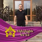 Роберт Вардумян - Facebook