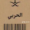 الحـــــــــــــــــر بــــــي - @robin.neves5 - TikTok