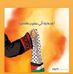 Rola Haddad - Facebook
