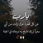 Rola Saab - Facebook