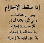 Rola Saab - Facebook
