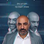 רונן אהרון גולן - מומחה שפת גוף - @ronengolan3 - Instagram