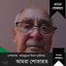Ronald Fleischer - Facebook
