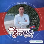 Hong Ron - Facebook