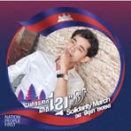 Ron Kim - Facebook