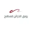 ronaqelkhazaenkitchens - @ronaqelkhazaenkitchens - TikTok
