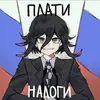 позер - @ronpanaverno - TikTok