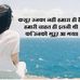 Ronika Routh - Facebook