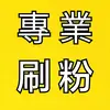 羊駝行銷-刷粉漲粉 - @ronsoto - TikTok