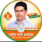 Dev Jat Rana - Facebook