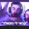 #ronald - @masterronald4 - TikTok