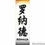 Ronald Rojas - @ronald.rojas.3910 - Instagram