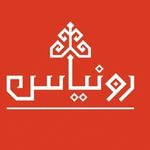 گلیم دستبافت/کیف دستبافت/اکسسوری دستبافت/استایل سنتی - @ronyas_handmades - Instagram