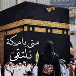 طوق الإیمان - @rosa.dalya - Instagram