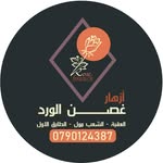 ازهار غصن الورد - @flowers_rose_branch - Instagram