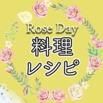 料理レシピ動画 ローズデー - @roseday_recipe - Instagram