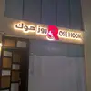 Rose hook - @rose.hook - TikTok