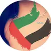 ﮼𓆩﮼عنق،الريم𓆪 ♛ 🇦🇪 - @rosekazan06 - TikTok