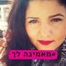 Rotem Levi - Facebook