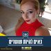 Rotem Levi - Facebook