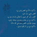 Roula Ramadan - Facebook