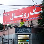 mohamad - @royal_ston_ - Instagram