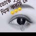 Piya Roy - Facebook