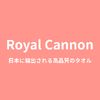 Royal Cannon Store - @royal.cannon.store - TikTok