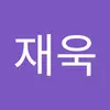 정재욱 - @royjeong1116 - TikTok