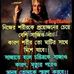 Labonna Roy - Facebook