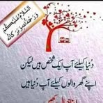 Rubina Ijaz - Facebook