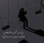 Rubina Ijaz - Facebook