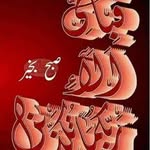 Rubina Ijaz - @rubina.ijaz.180 - Instagram