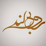 گالری طلا و جواهری روبی لند - @rubylandgallery - Instagram