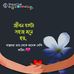 Rudrani ghosh - Facebook