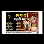 Rushika Patel - Facebook
