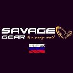 Savage Gear Russia - @savage_gear_russia - Instagram