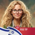 Ruth Einhorn - Facebook