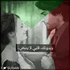 ريان الريحان - @ryanbasil5 - TikTok