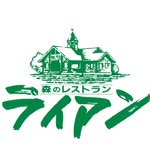 森のレストラン ライアン地球村店 - @ryan.chikyumura - Instagram
