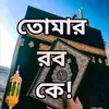 Ryan Chowdhury - @s.a.azizul.haqu - TikTok