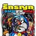Ryan Saavedra - Facebook