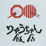 りゅうちゃん飯店。岩中 元昭 - @ryuchan.hanten - Instagram