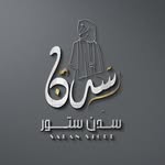 متجر سدّن Sadan Store - @sadan__store - Instagram